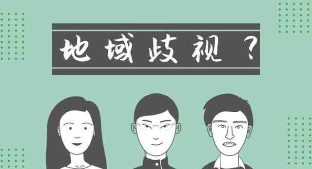 快递偏远地区包括哪些省份(同样的快递，为何只有江浙沪地区包邮？难道是地域“歧视”吗？)