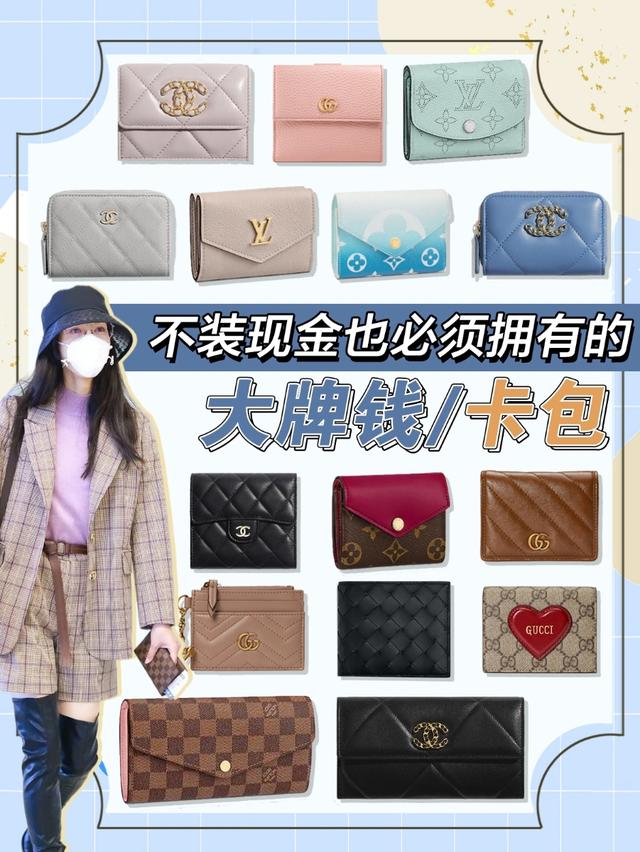 男士名牌钱包排行(没有现金也必须拥有的大牌钱包/卡包)