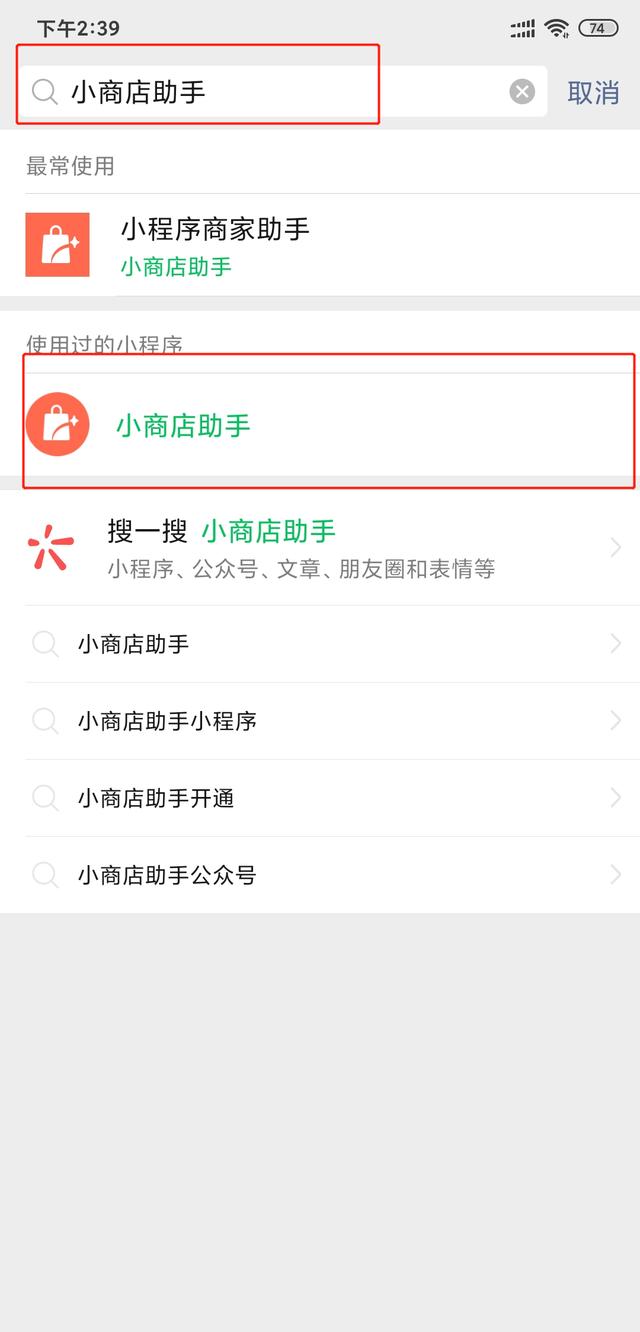 微信视频号怎么开通小店(微信视频号怎么开通小店？5步流程，快速开通微信小商店助手带货)