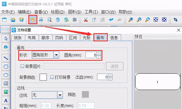 小本经营概不赊账图片(如果制作概不赊账的提示标签贴)