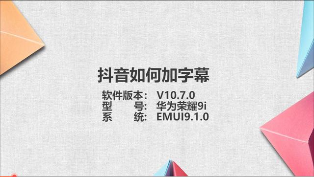 抖音直播字幕怎么弄的(抖音如何加字幕)