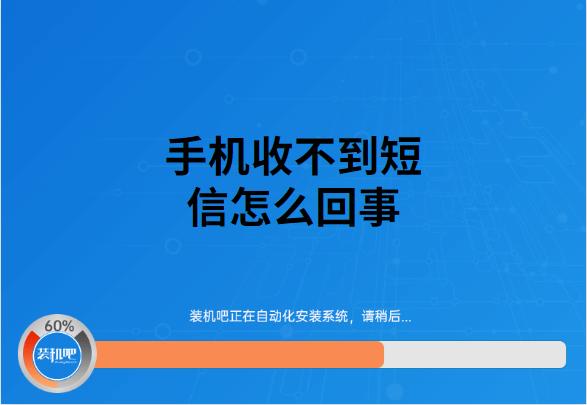 手机收不到验证码怎么办(手机收不到短信怎么回事)