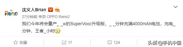 vooc闪充3.0多少瓦(OPPO将量产SuperVOOC升级版 充电功率将超50W)