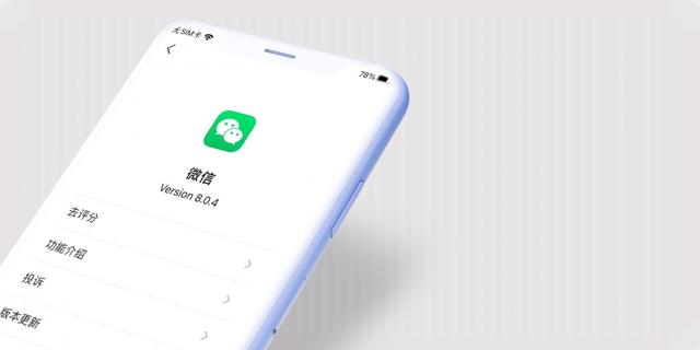 苹果手机微信权限设置在哪(iOS微信8.0.4正式更新：隐私 - 权限管理齐全了)