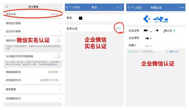 企业微信如何解绑实名认证(企业微信怎么实名认证？实名认证后还可以改吗？)