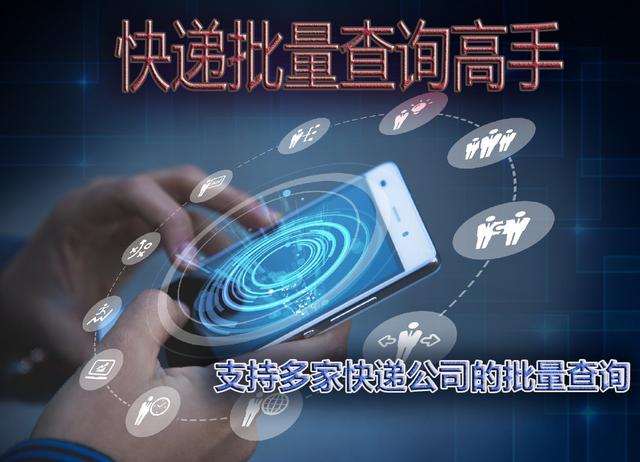 l顺丰快递单号查询(大批量查询顺丰快递单号在途信息并导出EXCEL表格)