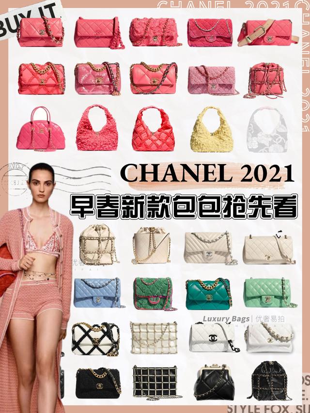 香奈儿新款女包2020(奢侈品鉴定｜香奈儿2021Chanel早春度假系列包包合集)