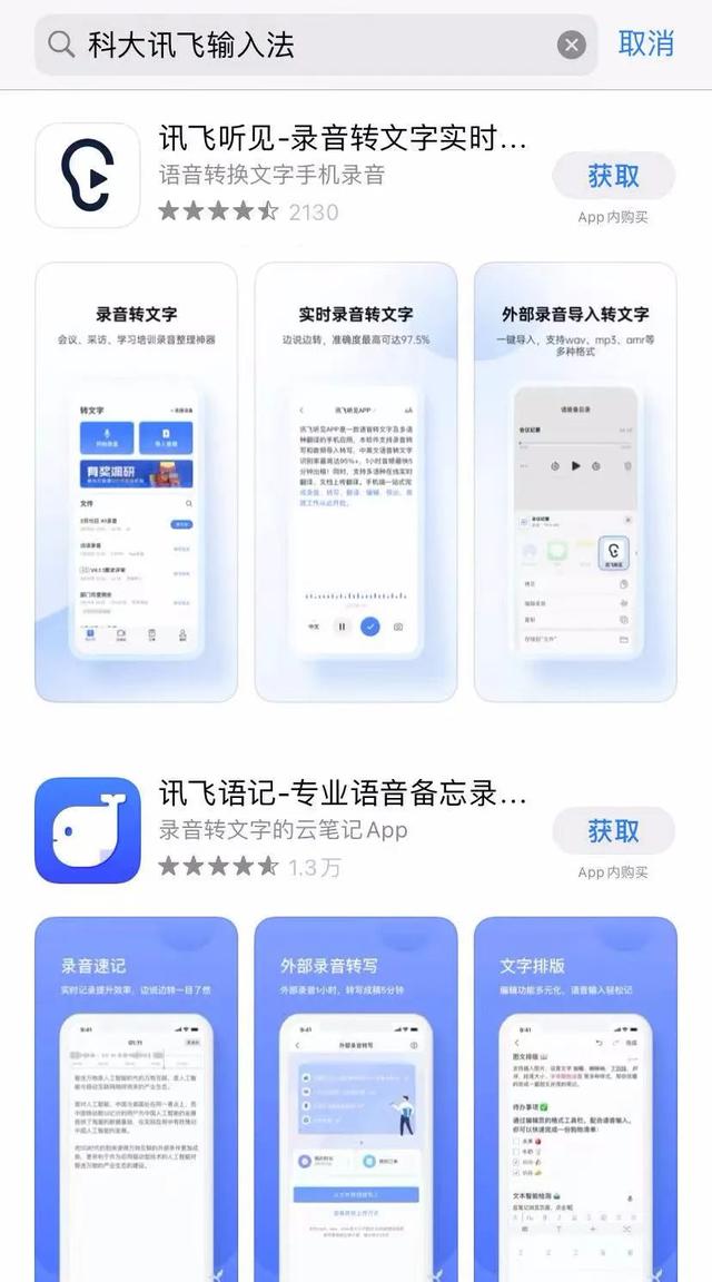 科大讯飞股吧(知名输入法突然被下架！千亿巨头股价闪崩，23万股民吓出冷汗！百度、搜狗也中招)