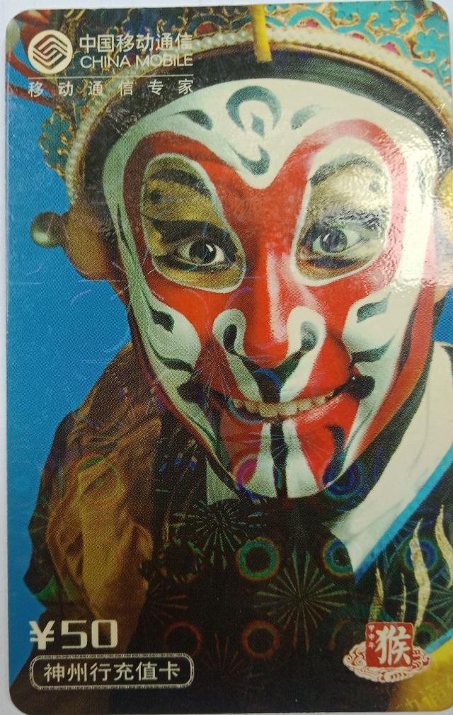 手机充值卡(电话充值卡的魅力)