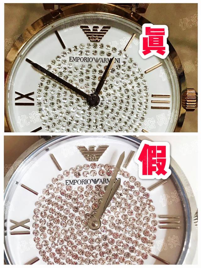 阿玛尼真假查询(阿玛尼满天星鉴定真假｜阿玛尼手表鉴定)