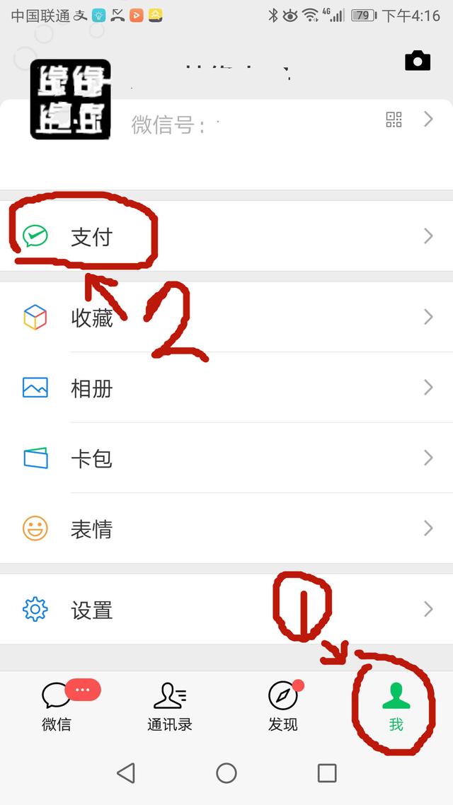 微信收款怎么添加店员语音提醒(避免被假支付界面欺骗，微信收款如何绑定店员 接收收款到账播报)