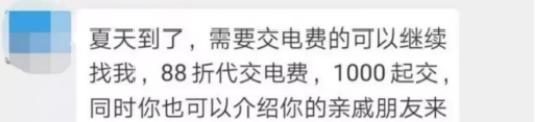 交电费网上营业厅95598(交电费，请认准这些官方渠道)