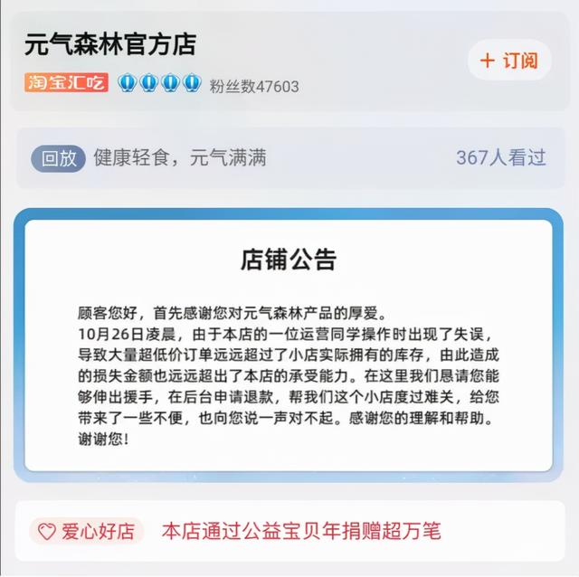 q币怎么充话费充值(一个“误操作”损失4000万，元气森林冤不冤？)