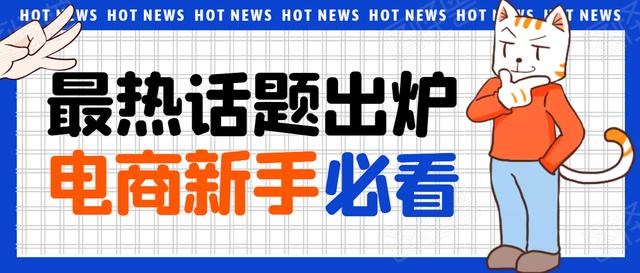 做淘宝的货源都是从哪来的(电商新手一定要看的文章淘宝货源是从哪来以及淘宝前期需花多少钱)