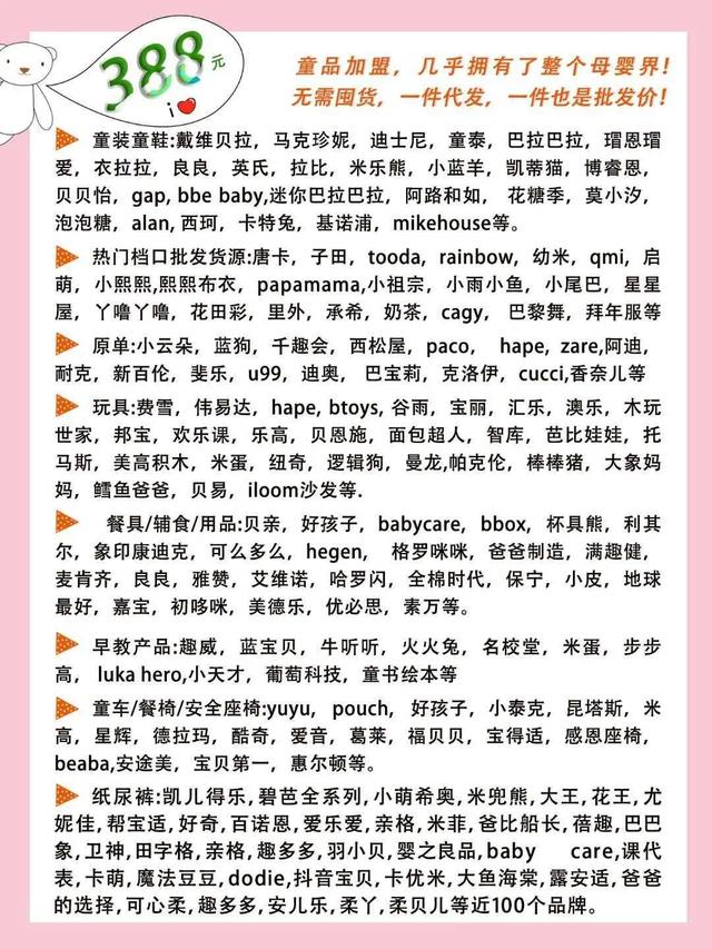 母婴微商代理一件代发(母婴童装尿不湿辅食玩具等总代理加盟的好处一件代发无需囤货)