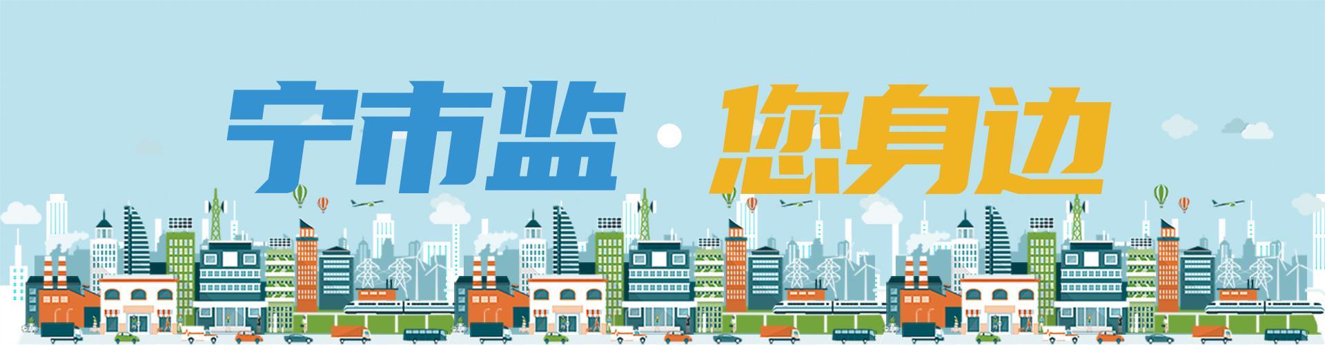 宗宁虎(食品安全，就在你我身边！)