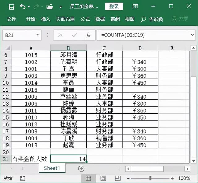 统计表怎么做,如何统计人数(用Excel统计函数做表会有多省事？)