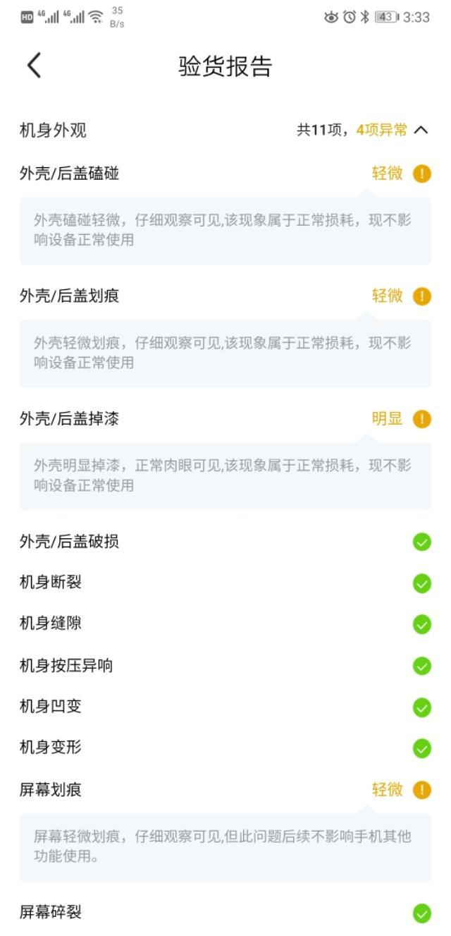 闲鱼验货宝怎么操作(闲鱼验货担保)