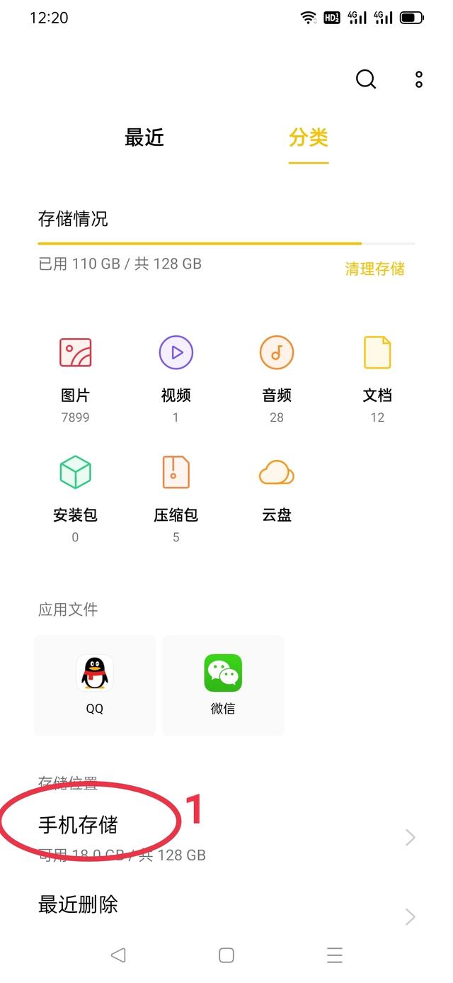 微信文件位置手机(realmex2手机找微信存储文件)