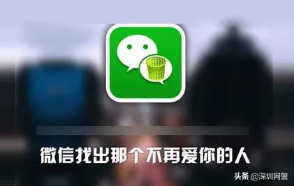 微信好友清理僵尸粉二维码(警察朋友圈也沦陷了：微信清理僵尸粉到底是什么骚操作？)