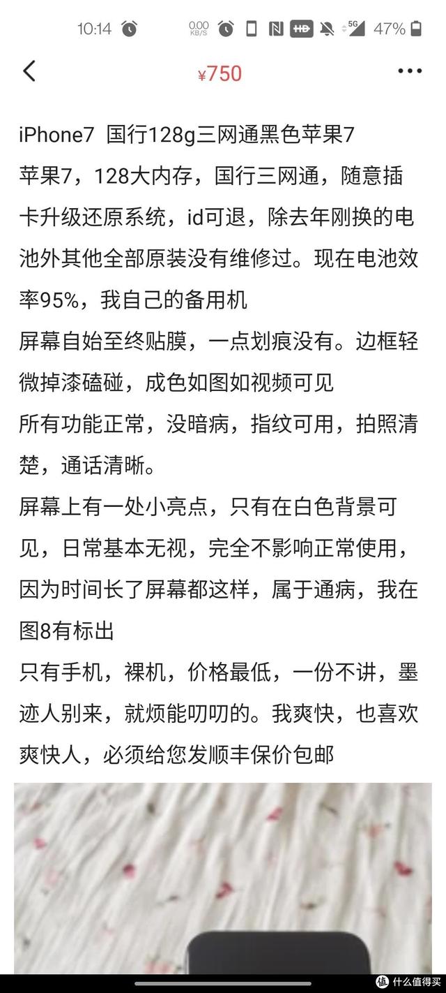 闲鱼买家付款后钱在哪,我要在手机上怎么操作(引以为鉴！闲鱼摸鱼7年，iPhone购机翻车记录和淘二手手机心得)