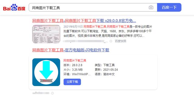 淘宝电脑版怎么下载(怎么轻松批量下载淘宝、天猫商品主图、视频、评论图和评论文字)