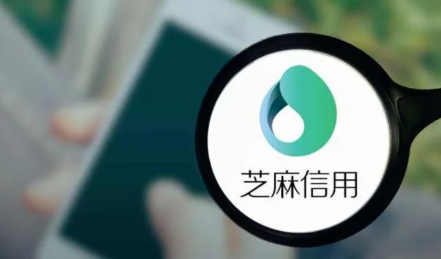 芝麻分怎么涨的快一点(如何快速的提高芝麻信用分？或许可以帮到你)