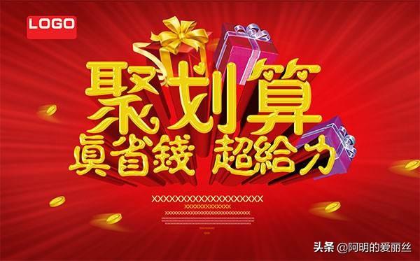 聚划算怎么报名佣金收费模式(聚划算活动如何收费？要不要交保证金？)