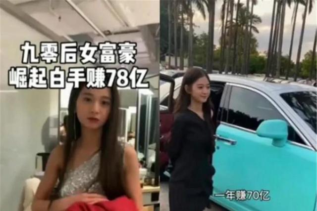 (易分销下载)“最小女董事长”号称78亿身家、广州7套房，不过是微商版“凡尔赛文学”