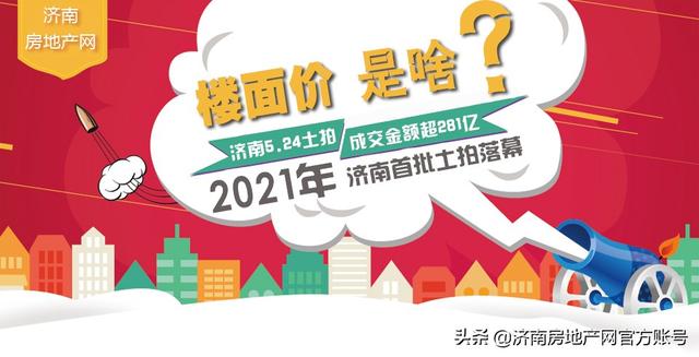 房地产溢价是什么意思(楼面价是啥，它与房价什么关系？深度解析楼面价和房价的关系)