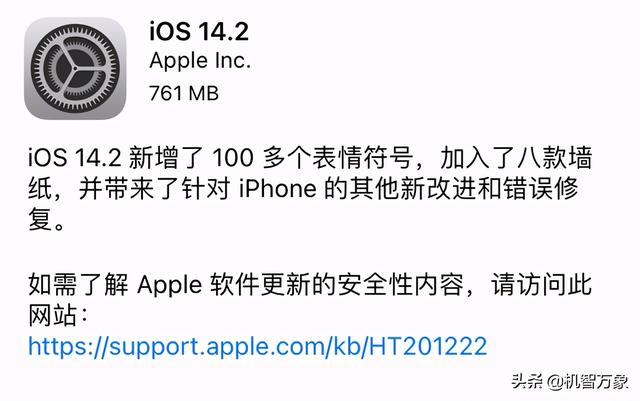 微信一直闪退怎么回事苹果手机(iOS14.2修复了这个一年前的bug更新后微信闪退这样解决)
