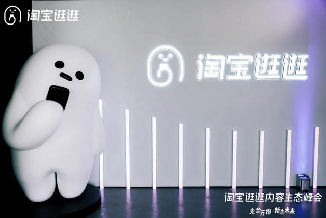 手机淘宝淘龄在哪里看(淘宝逛逛新平台上线，双11前孵化100个年入百万“种草官”)