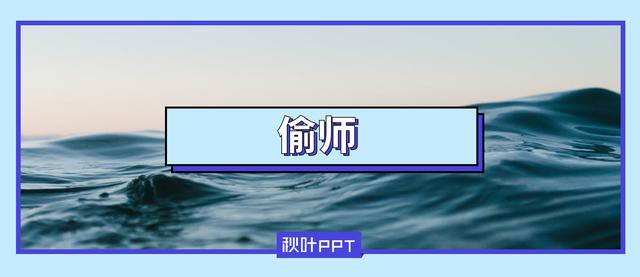 banner什么意思啊(学会偷师知乎Banner，让你的PPT比别人好看十倍！)