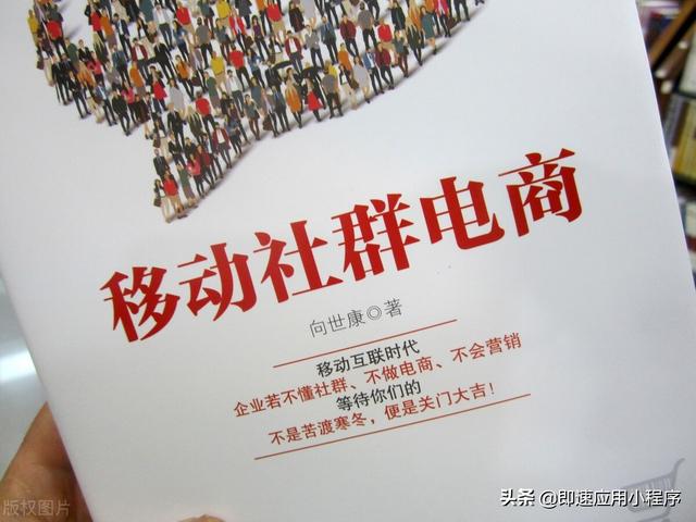 社群电商(什么叫社群电商？社群电商有哪些运营模式？)