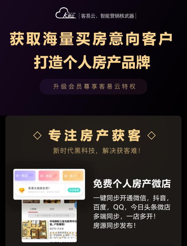 房地产跟客户聊天话术900句(房产如何跟客户微信聊天 ?)