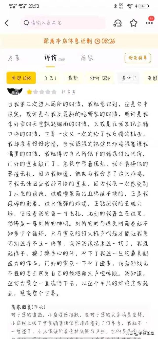 30字好评通用外卖(好评吹得太过火，店家都以为是托。让人捧腹的外卖评价合集)