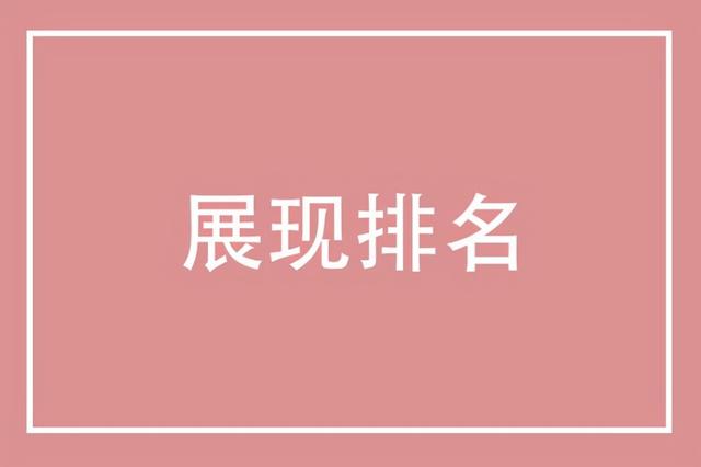 淘宝销量高排名靠后(做淘宝销量高排名就高？不注意这些0销量也可能排在你前面)