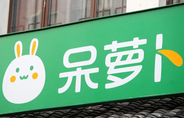 全家便利店怎么加盟电话(社区团购又倒了一家：曾获高瓴投资，开店1000家，破产后无人接盘)