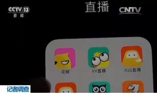 花椒直播怎么样正规(常熟一男子出售花椒直播账号，反遭被骗3500元)