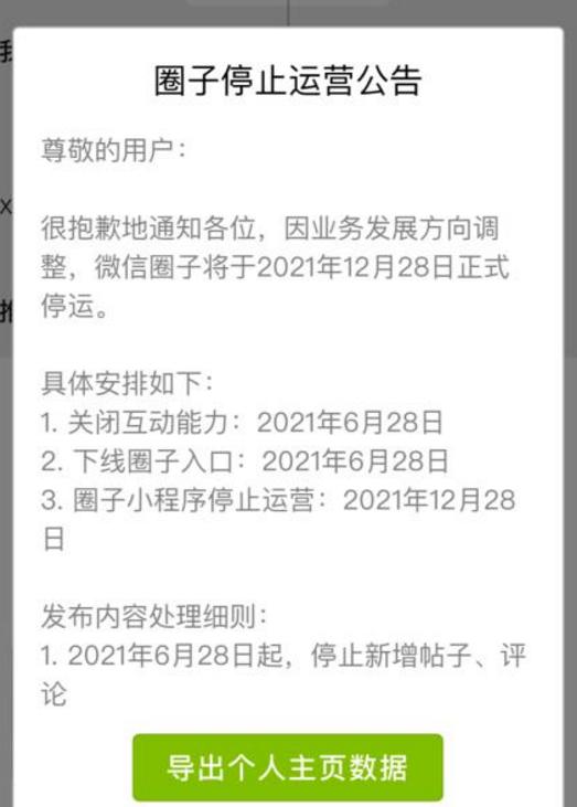 微信红包功能暂停一天(微信正式作出决定，12月28日起，这项功能将暂停，不少人都不知道)