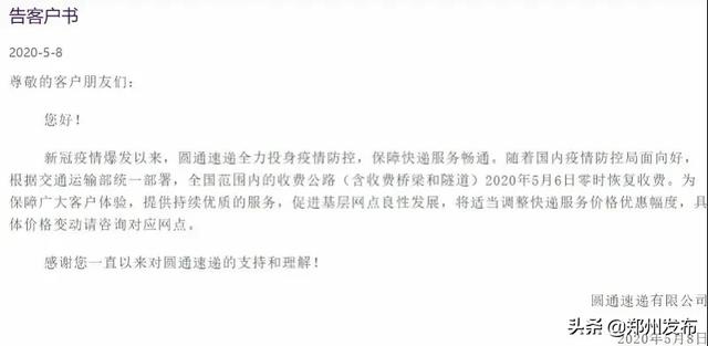 快递超重收费标准查询(快递调价了→)