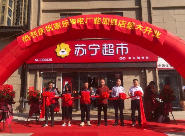 家乐福app叫什么(赋能中小零售商户 家乐福零售云河南郑州首店开业)