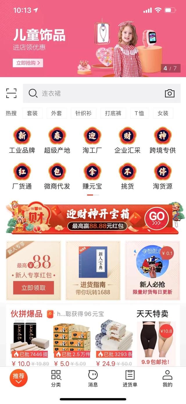 广州鞋子批发网站货源(货源网站大集合)