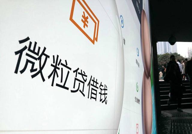 微信借呗可以提前还款吗(微信微粒贷和支付宝借呗，两者有什么区别？用之前要了解清楚)