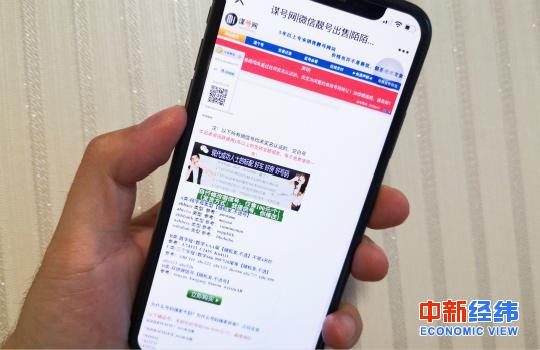 5000人微信号值多少钱(你的微信号价值万元？起底职业“养号”隐秘的角落)