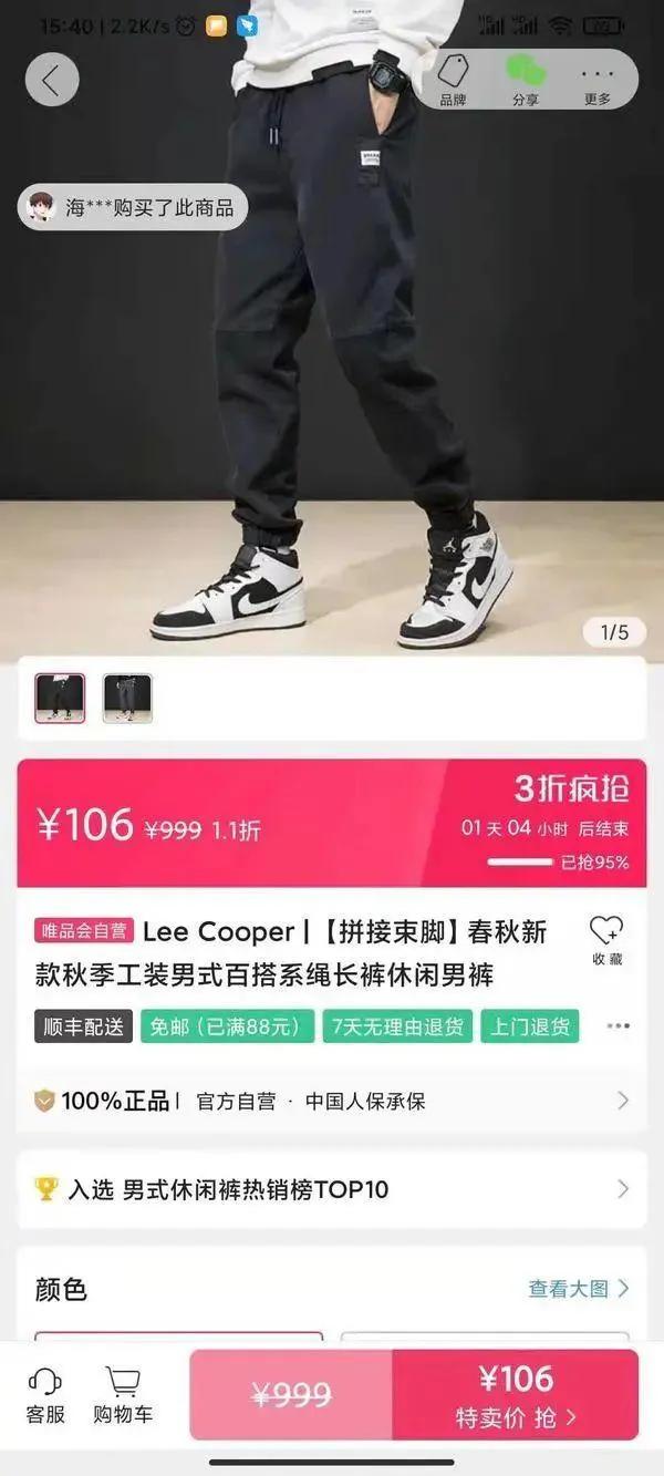 唯品会是正品吗化妆品(唯品会，真的有“品”吗？)