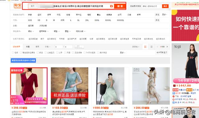 淘内免费其他入口有哪些(淘宝中小卖家五大操作误区，解决你新品操作后依然没有流量的问题)