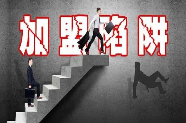 网上买东西被骗了商家不给退(加盟被骗，签了合同不退钱怎么办？如何维权追回？)