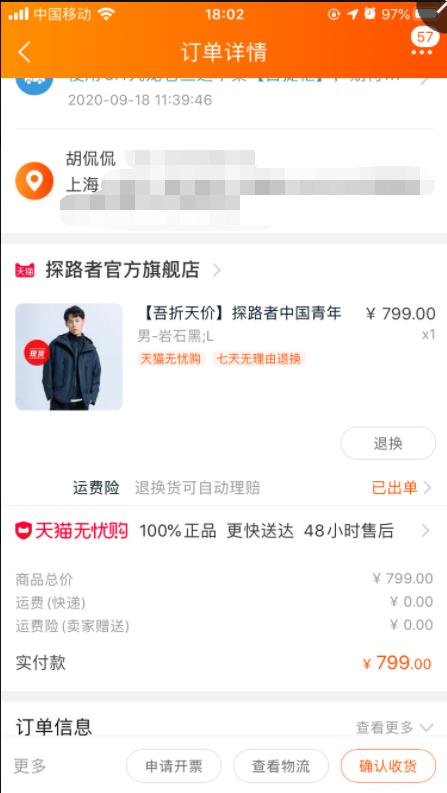 衣服的尺码175/96A是什么意思(探路者城市机能风冲锋衣选购评测)