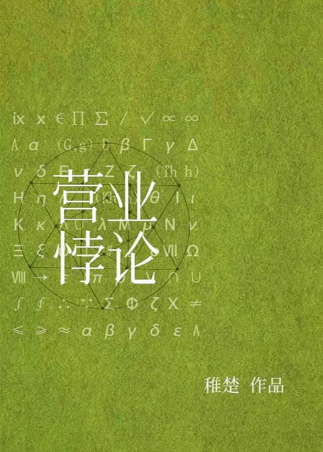 kaleido男团(推文-娱乐圈：(BL小说)营业变真爱，一起搞男团)